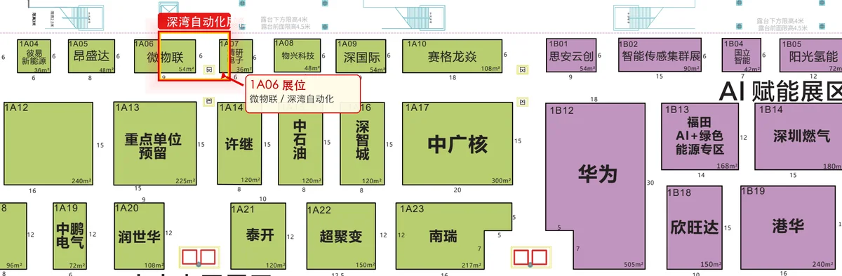 1A06展位位于1号馆AI赋能展区入口核心位置